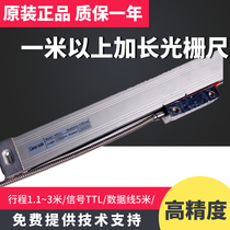 More than one meter grating ruler digital display 6150 lathe boring machine gantry milling machine electronic ruler digital display meter door installation