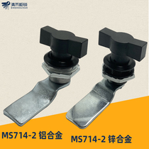 T-shaped handle tongue lock MS714-2 toolbox door lock Electric cabinet door lock equipment box lock handle lock inner door lock