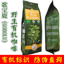 Gobolu Gobolu Organic Enema Coffee Powder Wild organic coffee powder Amway recommended with anti-counterfeiting code