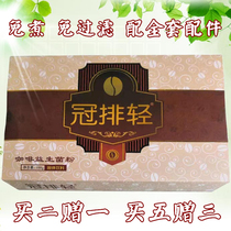 Guopai light enema coffee probiotic powder set set intestinal drainage gerson no-boil no-filter household