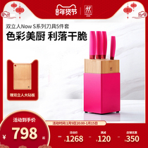German double man nows pitaya knife set combination kitchen household stainless steel kitchen knife complementary food knife pink