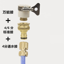 All copper standard connector washing machine faucet joint water gun water pipe Universal Connection 4 6 points Standard connection water connection