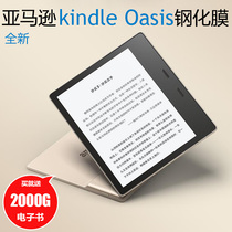  New kindle oasis 2017 tempered film KO2 frosted film protection explosion-proof screen 7-inch HD film