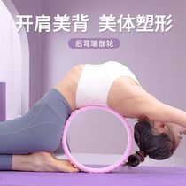 Yoga wheel thin back thin shoulder artifact yoga aids supplies full set of back roller open back yoga ring wheel