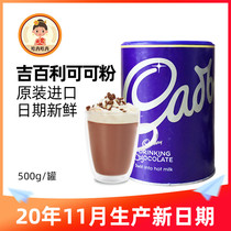 Spot UK Cadbury Chocolate Powder 500g coco Powder Hot Chocolate Drink Imported