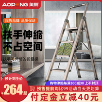 Aopeng safety aluminum alloy ladder home folding thickened herringbone ladder telescopic indoor multi-function shrink staircase