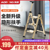 Aopeng multifunctional home telescopic folding safety ladder thick aluminum alloy three-step staircase herringbone ladder small ladder stool
