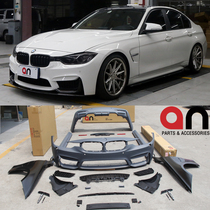 Suitable for BMW 3 Series F30 F35 320li330 modified M3 large surrounded front and rear bumper fender Taiwan an