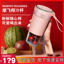 Mofly Net Red Lady MR9600 juice cup electric portable juicer small mini home juicer
