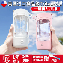 Mixing Cup fully automatic rechargeable portable protein powder coffee milk tea sports fitness Net red scale shake Cup