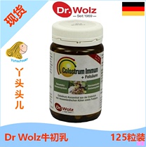 Germany Dr Wolz colostrum powder capsules for the elderly children adults and pregnant women 125 capsules