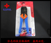 Shougong SK-868E VOIP stripping two-use crimping pliers Network cable pliers Network knife network cable knife