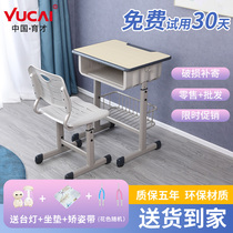 Yucai primary school desks and chairs childrens learning tables and chairs set home writing desk lifting training tutorial class school