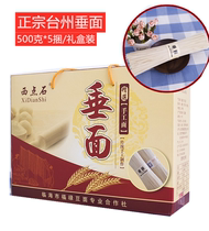 Bamboo pole hanging noodles Zhejiang Taizhou Linhai native specialty handmade salty noodles soup 5kg gift box