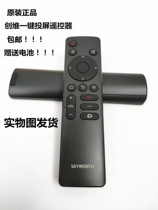 Original Skyworth 50 55 65 75 A3 A4 A5 3T 5T M3 Pro TV One vote screen remote controller
