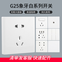 Bull Without Frame Wall Switch 23 Socket Five Holes 86 Type USB Charging Panel Concealed Home G25 White