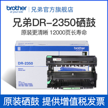 Brother original DR-2350 toner cartridge 2260D DCP7180DN 7080D MFC7880DN 7480d 7380 7080