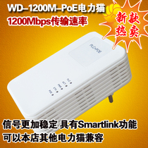 New 1200MPoE Power Cat Transmission Rate High Signal Stable