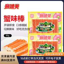 South Korea imported guest beauty crab stick hand tear snack instant sushi guest meat crab meat crab stick low fat crab Willow