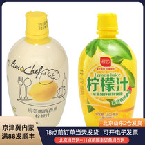 Lovna Lemon Juice 200ml Italian imported concentrated yellow raw juice milk tea shop Special household baking materials
