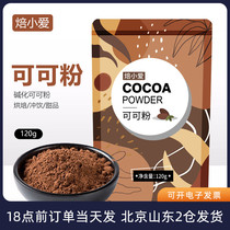 Baking Little Love Cocoa Powder 120g Alkalized Chocolate Powder Tiramisu Cake Bread Edible Baking Special materials