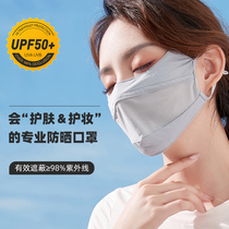 Outdoor sunscreen mask female summer driving sunshade veil cover full face ice silk mask anti-ultraviolet breathable face mask