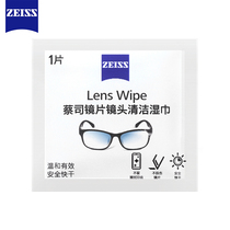 Zeiss 20-piece 30-piece eyeglass paper Professional lens paper Cleaning liquid wet paper Mirror wipe paper Mirror wipe paper