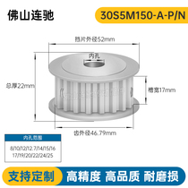 S5M30 tooth double face flat synchronous wheel groove width 17 AF type synchronous Pulley type new 30S5M150-A
