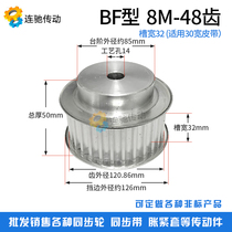 8M48 TOOTH ALUMINUM ALLOY 8M SYNCHRONOUS PULLEY Number OF TEETH OF synchronous wheel 48 inner hole 12 GROOVE width 32 27MM