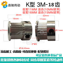 Synchronous wheel Synchronous pulley 3M18 tooth inner hole 4 5 6 6 35 8 Outer diameter 16 43 tooth width 11 16