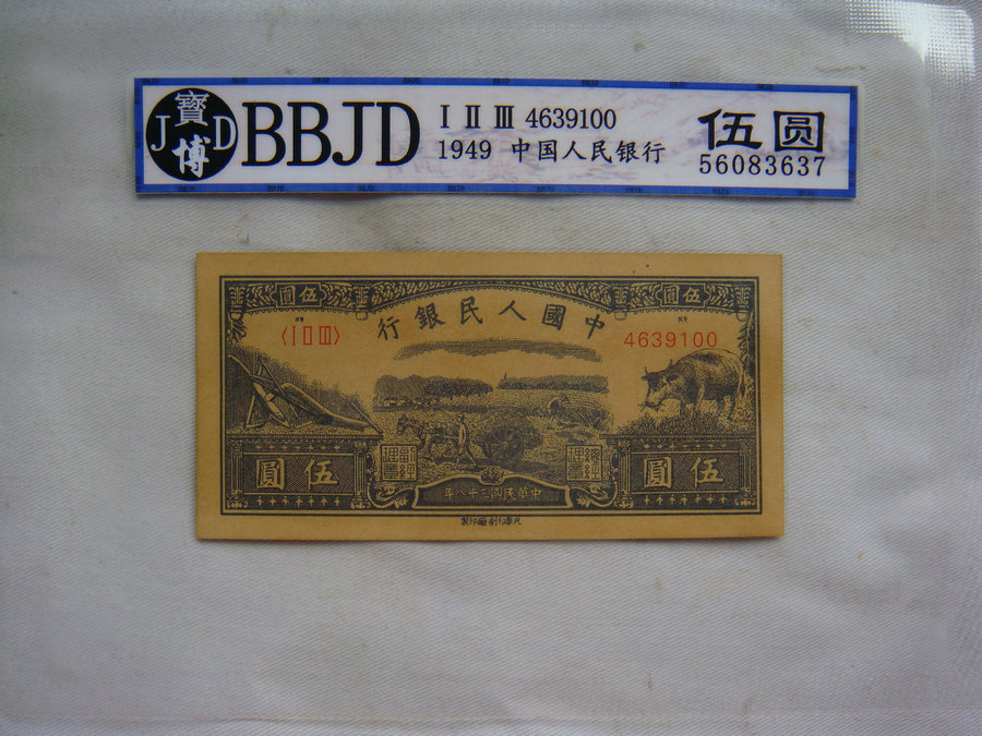 38 years old Wu Yuan 839
