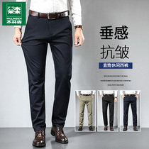 Mulinsen trousers mens summer ice silk thin section loose straight casual trousers business formal hanging suit pants