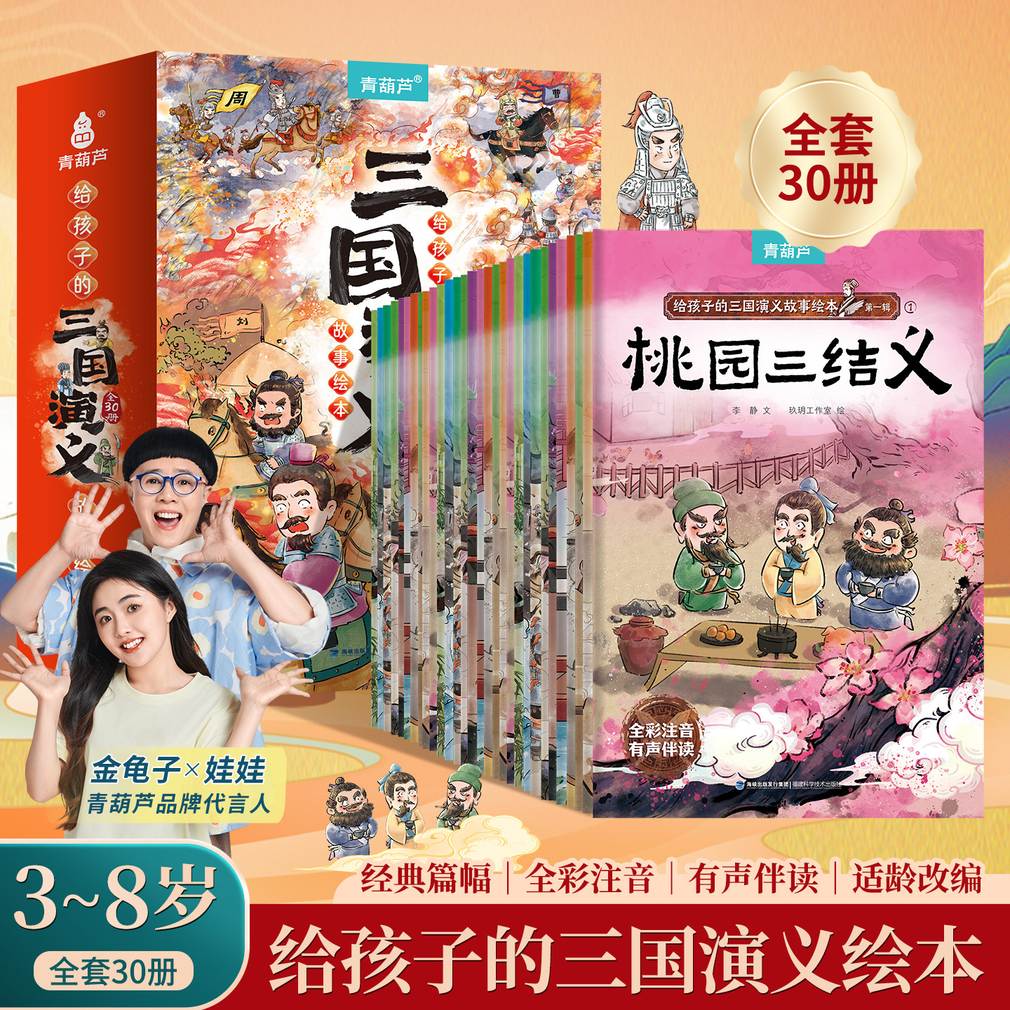 三国演义儿童版绘本-三国演义儿童版绘本促销价格、三国演义儿童版绘本