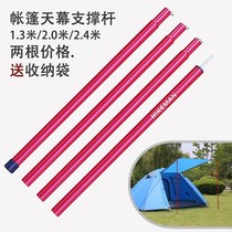 The canopy Rod telescopic and thickened the canopy tent support rod bracket 2 4 meters telescopic foyer iron rod accessories
