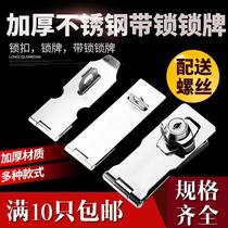 Thickened stainless steel door lock buckle old-fashioned wooden door cabinet drawer with lock card anti-theft latch door bolt door buckle