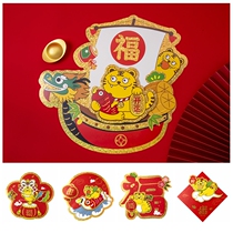 Eight-door insect club cute zodiac new tiger year cartoon Three-dimensional entry door sticker festive window flower wall sticker decoration
