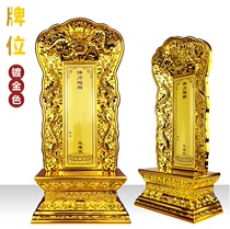 The ancestors of the world the ancestors of the ancestors the incense of the gods the living room of the temple the Lotus the Lotus