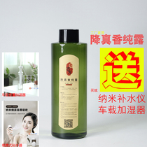 Jiangzhixiang pure Dew small leaf Jiangzhixiang original liquid cell fluid essential oil flower pure natural spray 500ml