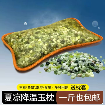 玉石枕头夏季-玉石枕头夏季促销价格、玉石枕头夏季品牌- 淘宝
