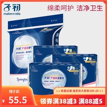 4 pieces of maternal sanitary napkins 28 pieces of puerperal pad 60*90cm10 pieces of pregnant women after childbirth care