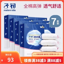 First-time pure cotton underwear for pregnant women large size wash-free maternal postpartum travel admission confinement supplies 28