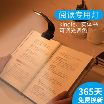 Kindle reading light LED flat bed night reading light Bookmark clip book reading portable bed reading eye protection small book light Bookmark light Rechargeable artifact Flat bed bed light portable night reading