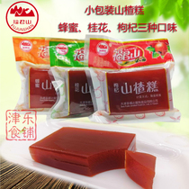 Hawthorn cake small package 30 bags multi-flavor Beijing cake appetizing candied fruit Childrens snacks Leisure snacks Bulk bagged