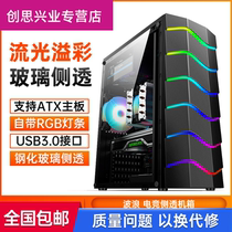 Product to wave desktop computer case rgb light bar full side transparent case water-cooled ATX large board Main case