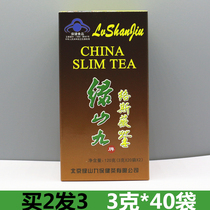 2021 Green Mountain Nine-brand Luo Siwei Tea (3G * 20 bags * 2)(buy 2 get 1)