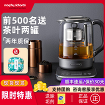 Mofei multi-function lift tea maker office automatic small health pot household large capacity flower teapot