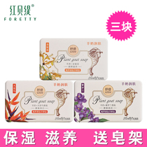 Red Beti goat milk soap Shuti essence oil soap wash face cleansing soap bath body cleaning bath antibacterial moisturizing new products