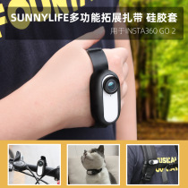 Insta360 GO2 cable tie silicone sleeve wrist strap backpack bike strap camera expansion fixing strap accessories