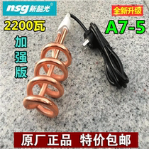 New Shaoguang stainless steel hot fast boiling water bath high power 2200W water heater safety dormitory students A7F7