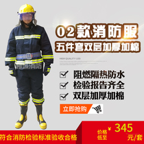 Fire clothing 02 fire fighting protective clothing officer combat clothing Fire clothing thickened 5-piece set of flame retardant micro station